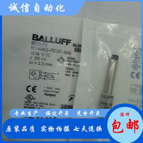 接近开关BES01P8BES M08EG-PSC25F-S04G直流3线PNP常开现货