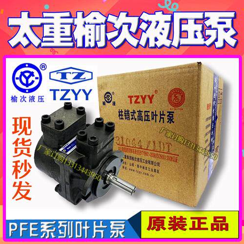 新款正品叶片油泵pfe-21016/31036/41056/51现货