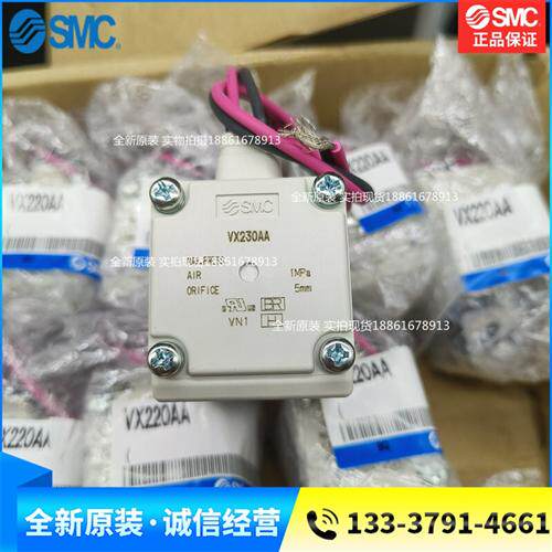 全新原装正品电磁阀VX230AA VX230AAXNB VX230AAXB 假一赔十