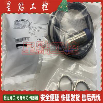 接近开关 XS630B3DAL2 XS630B3DBL2 XS630B3DAM12 传感器 全新
