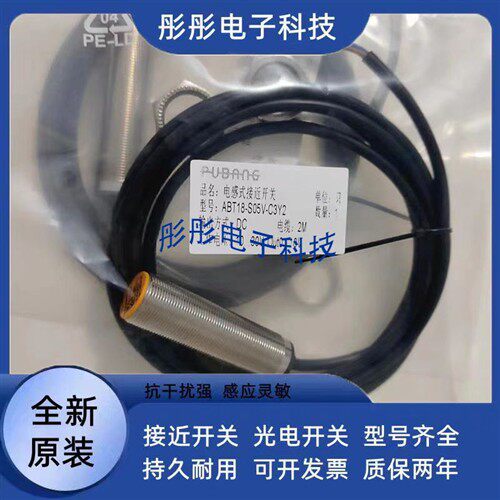 普邦接近开关IBT12-S02LA-D4YV1 IBT12-N04LA-D4YV1传感器