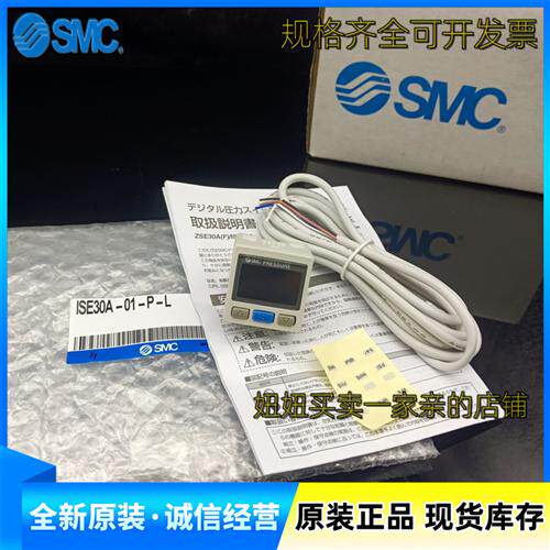 压力开关ISE30A-01-N-PL ISE30A-01-P ISE30A-C4H-A-L -B -C