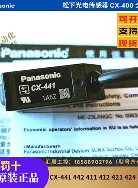 光电传感器 CX-441 442 444 411 412 422 423 424 491 493 -P