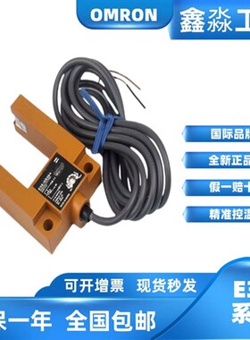 欧姆龙电梯平层感应器E3S-GS30E4三线常开GS3E4/E3S-LS10XE4