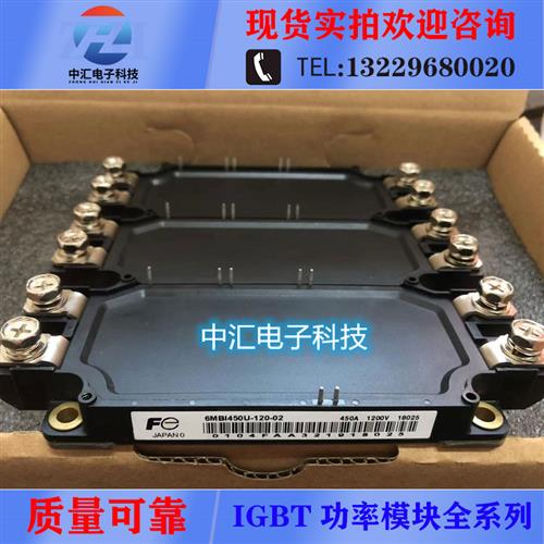 6MBI450U-120-02 6MBI300V-120-50 6MBI225U4-120质保FS300R12KE3