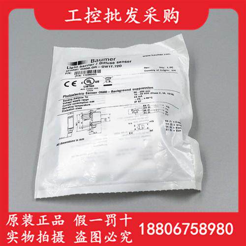 全新原装BaumerO500.GR-GW1T.72O漫反射光电开关11096062现货