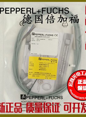 原装倍加福NJ1.5-8GM-N NBN8-18GM40-Z0 NBB2-12GM50-E2-V1传感器