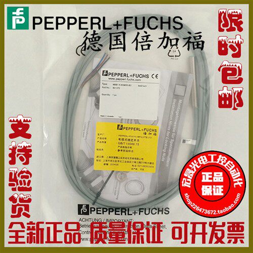 原装倍加福NJ1.5-8GM-N NBN8-18GM40-Z0 NBB2-12GM50-E2-V1传感器
