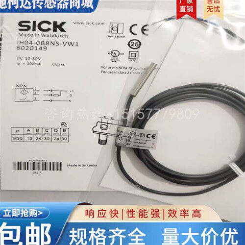 全新传感器IM04-OB6PS-ZU1 IM05-0B8NS-ZT1 IH04-0B8NS-VW1实物图