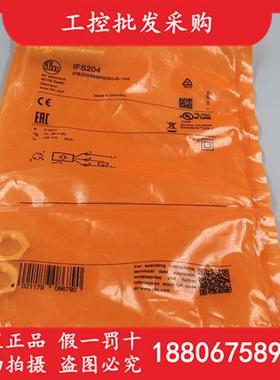 德国IFMIFS204全新原装M12电感式接近开关传感器IFS204现货