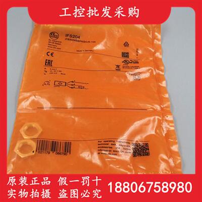 德国IFMIFS204全新原装M12电感式接近开关传感器IFS204现货