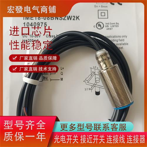 IME18-08NPSZW2S/08BNSZW2K/08BPSZW2K/BP/BNOZC0K传感器