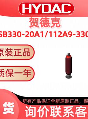 贺德克蓄能器  SB330-20A1/112A9-330A  原装
