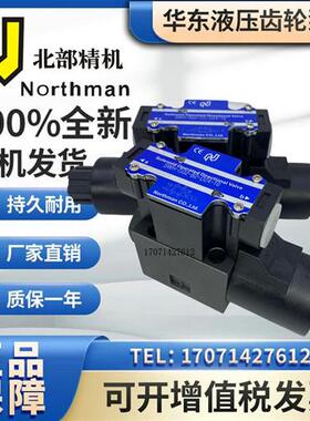 新款北部精机电磁阀SWH-G02-C2/C3/C4/C5/C6/B2/B2S-D24/A110现货