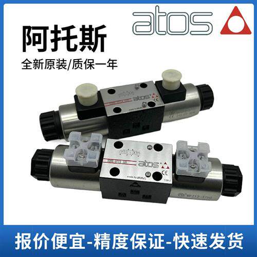 新款液压电磁阀SDHE-0713 DC10 0610 711 14 51 DHI-06现货