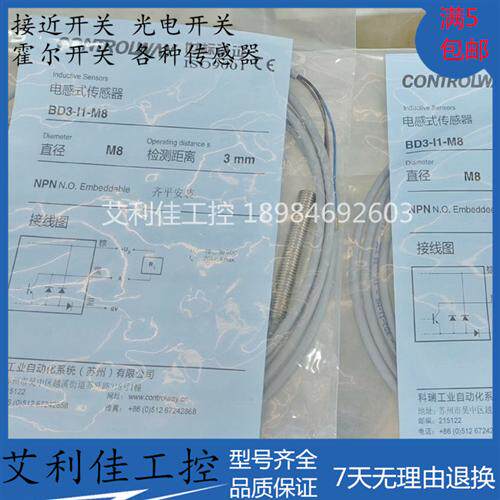 全新电感式传感器BD3-I1-M8光电开关 质量保证实物拍摄现货