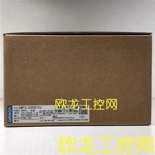 S8FS-C35012J开关电源350W12V OMRON全新原装未拆封现货