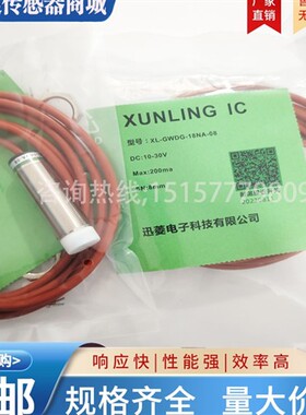 迅菱 耐高温 XL-GWDG-30DC-15 XL-GWDG-18NA-08 XL-GWDG-18DA-05
