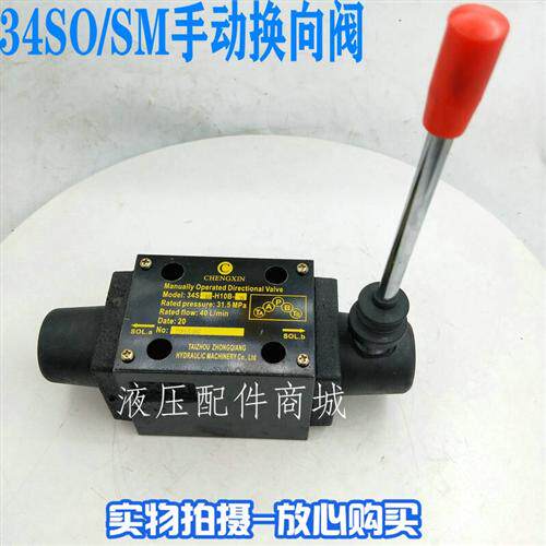 新款手换向动阀34SM-H10B-T 34SM-H10B-W 34SO-L10H-T 34SO-H现货