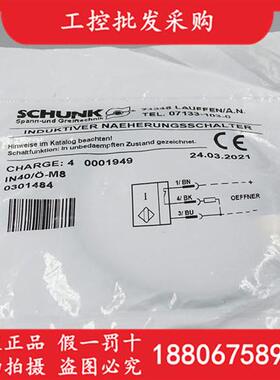 SCHUNK全新原装IN 40/O-M8传感器0301484接近开关传感器现货