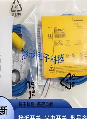 精品图尔克接近开关BI5-P18/P18SK-Y1X/Y1X/S97 BI5-S18-VP4X/S97