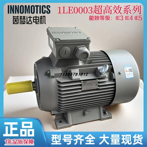 电机1LE0003-1CB03-3AA4-Z5.5KW4极B3茵梦达三相异步电动机