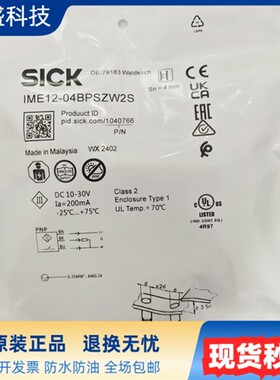 SICK接近开关IME12-04BPSZW2S