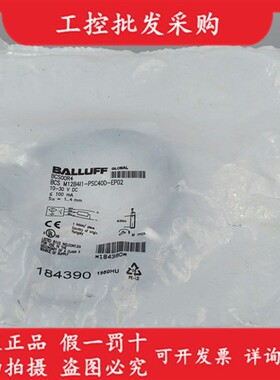 BCS00R4巴鲁夫全新原装电容式传感器BCS M12B4I1-PSC40D-EP02现货
