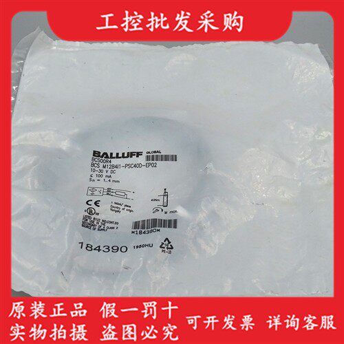 BCS00R4巴鲁夫全新原装电容式传感器BCS M12B4I1-PSC40D-EP02现货