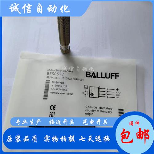 全新BES05ER BES M18ME-PSC12B-S04G接近开关电感式传感器