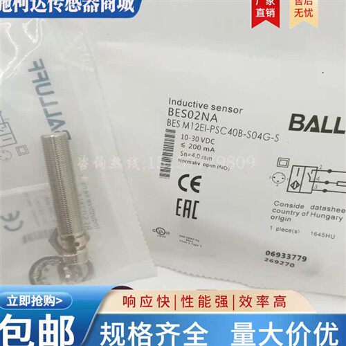 全新 接近开关 BES02NA BES M12EI-PSC40B-S04G-S传感器 实物拍摄
