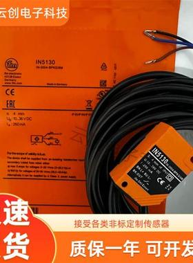 IN5208 IN5001 IN5186 IN5129 IN512 IN5130传感器接近开关