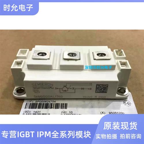 SKM100GAL176D SKM150GAL176D SKM200GAL176D全新IGBT模块