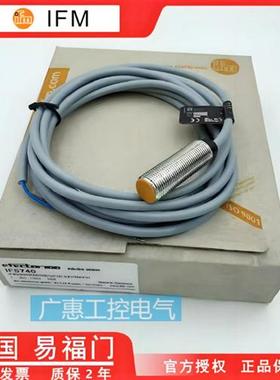 IFM原装易福门接近开关IF5330/5340/1/2/3/4/5/6/7/8/9,IF5350