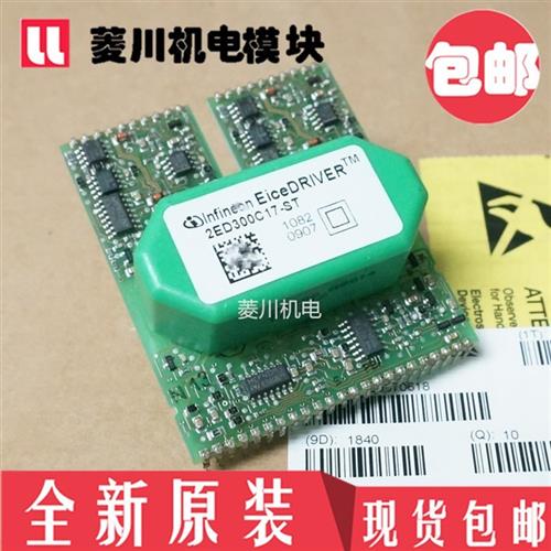 全新 2SD300C17A0-T 2ED300C17-ST 2ED300C17-S 2SC0435T2G1-17