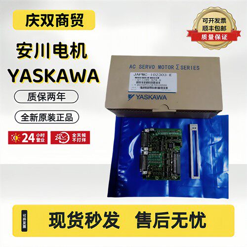 安川原装PLC JAPMC-CP3301-2-E/JAPMC-CP3301-1-E/CP3301T1-E