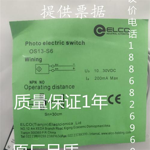 全新现货宜科光电开关OS13-S6 OS13-ELP6 OS13-S6 OS13-EDP6质保