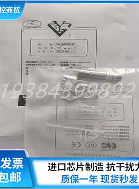 全新光洋欧克接近传感器 GA-23974 GA-28500-37 实物拍摄质保一年