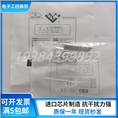 全新光洋欧克接近传感器 GA-23974 GA-28500-37 实物拍摄质保一年