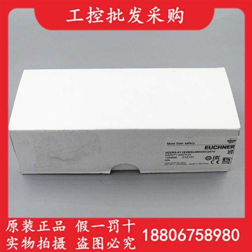 原装EUCHNERNZ2RS-511SVM5L060GEC2273行程开关105856现货