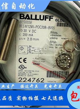 现货实物拍摄BES005EBES M12MI-POC20B-BV05直流3线PNP常闭