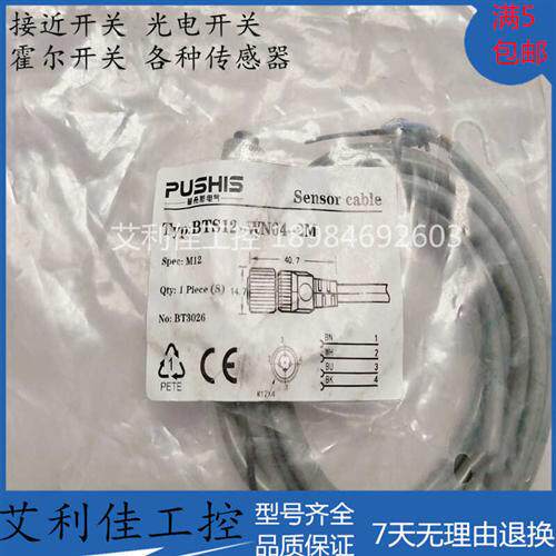 普希斯传感器BTS12-WN04-2M BT01-M5-PBN35-M1 BT02-M8-PBN35-M1