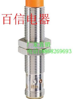 全新易福门电感式接近开关 IF5905 IF5711 质保2年