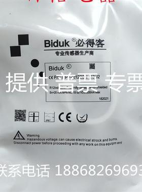 全新 Biduk必得客环型接近开关I1PF-R1220N-O3U2传感器品质保证