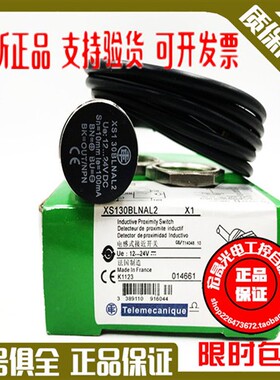 正品施耐德XS230BLNAL2 XS630B1PAL2 XS130BLPBL/530B1NBL2/FAL2C