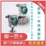 P320系列压力变送器7MF0300-1JE01-5CF2-Z定制商品