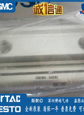 CDQ2B50-50DCMZ原装正品  气缸 现货