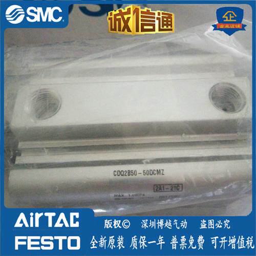 CDQ2B50-50DCMZ原装正品  气缸 现货