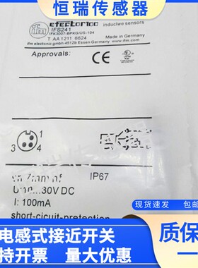 全新易福门电感式接近开关 IFS304 GF854S IFS209 IFC210质量保证