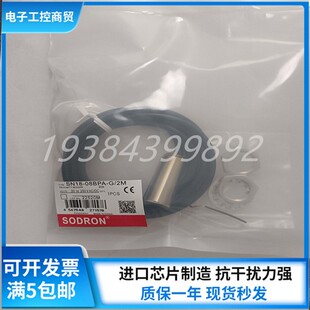 现货全新SODRON索迪龙接近开关 SN18-08BNA-G/2M SN18-08BPA-G/2M